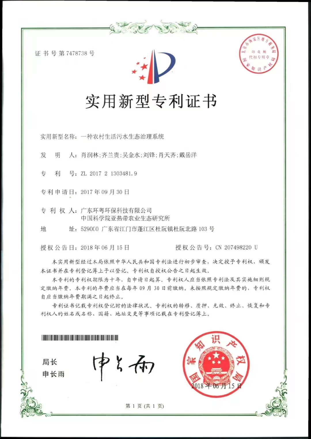 中国科学技术大学毕业证翻译
