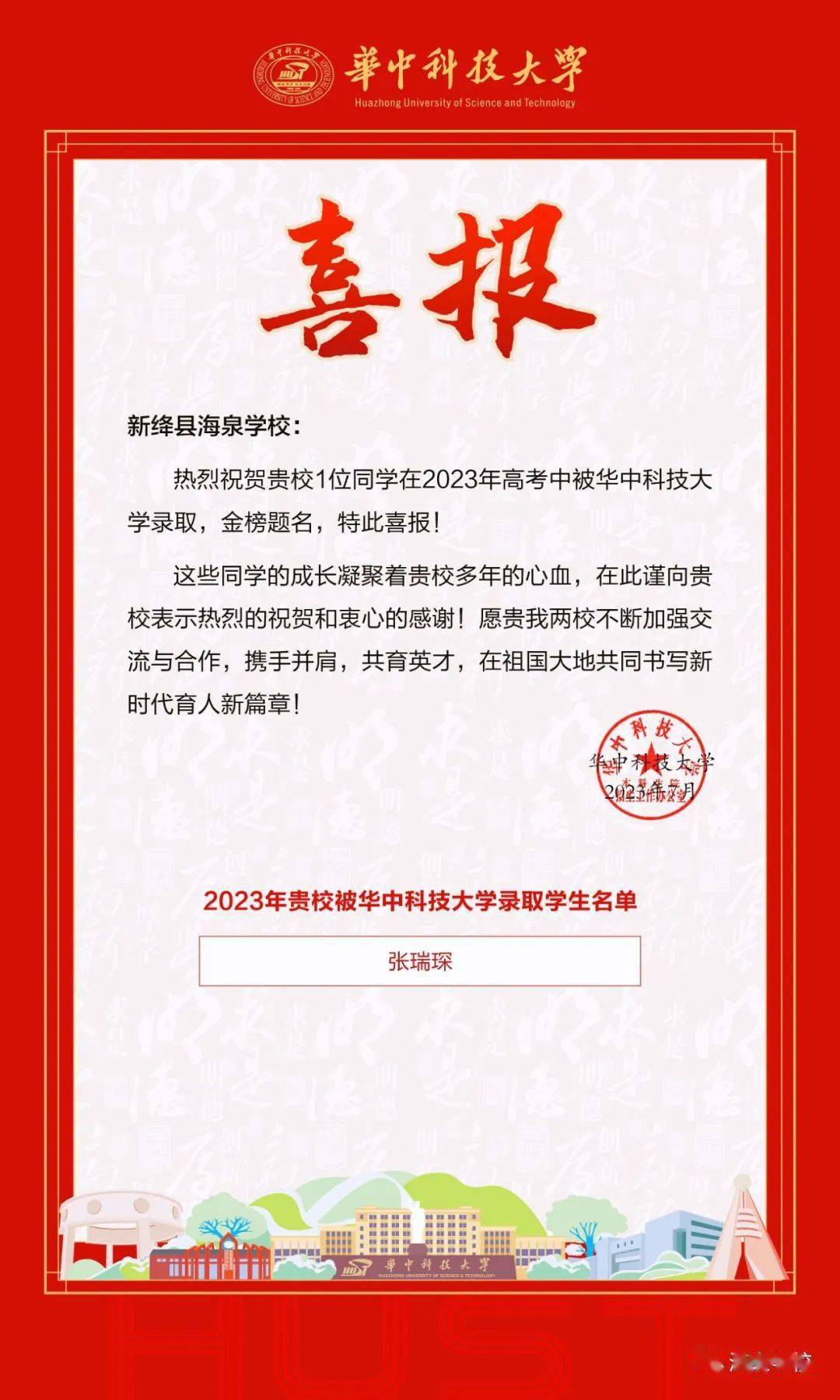 中央财经大学毕业照