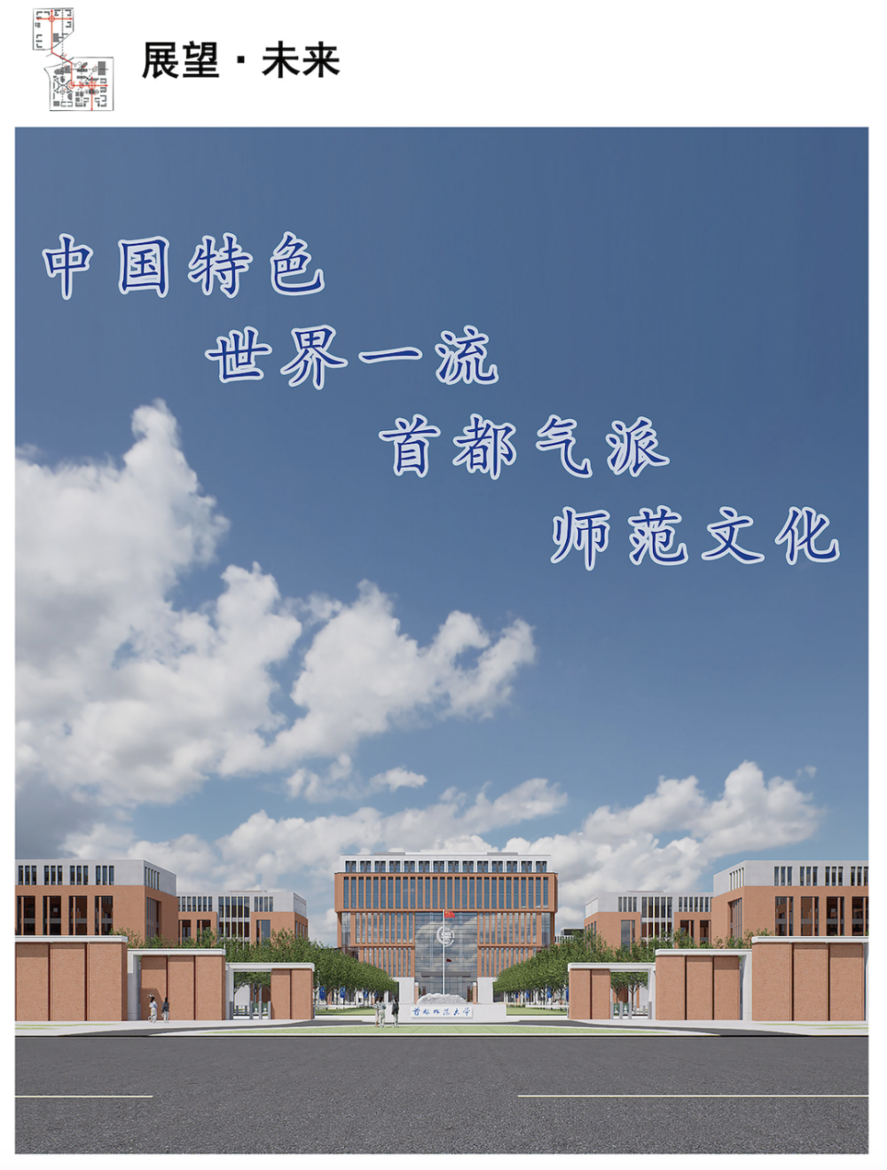 首都师范大学2025年录取分数公布