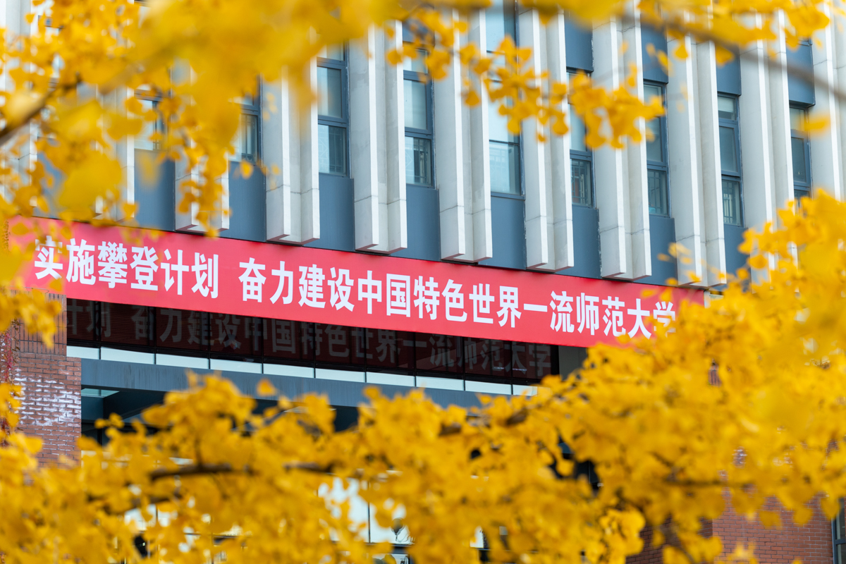 首都师范大学2025年录取分数公布