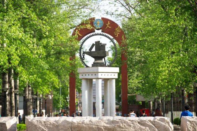 北京交通大学属于什么级别