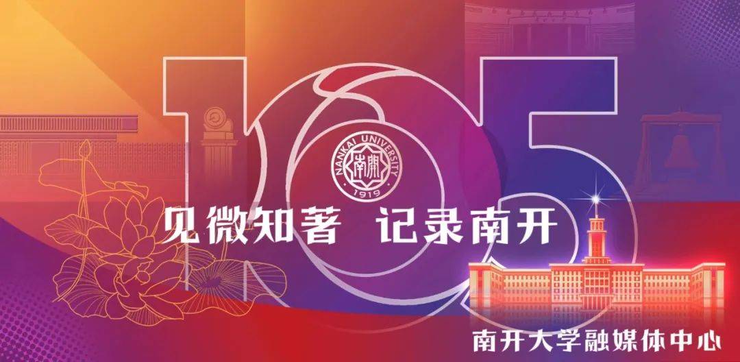 南开大学毕业条件