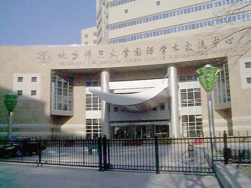 北京师范大学录取分数线