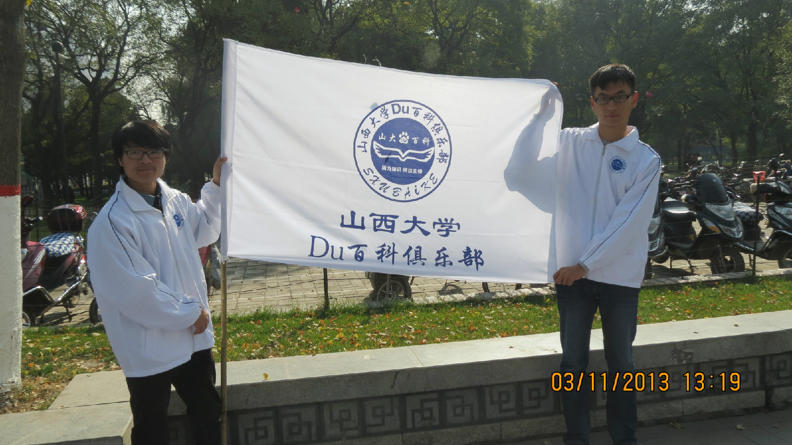 山西大学的毕业证模板