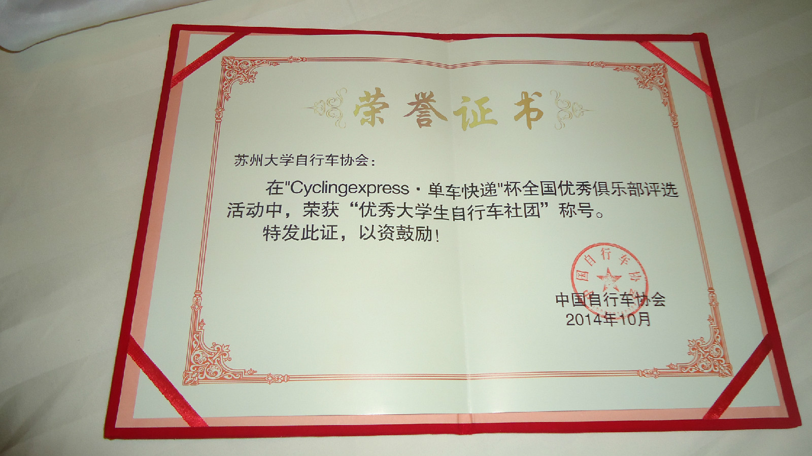 苏州大学毕业证补办流程