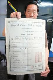 西南交通大学希望学院文凭