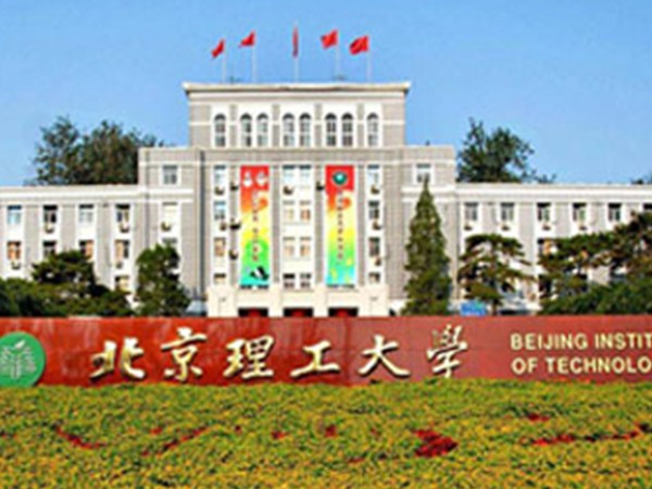 北京理工大学2025录取分数线
