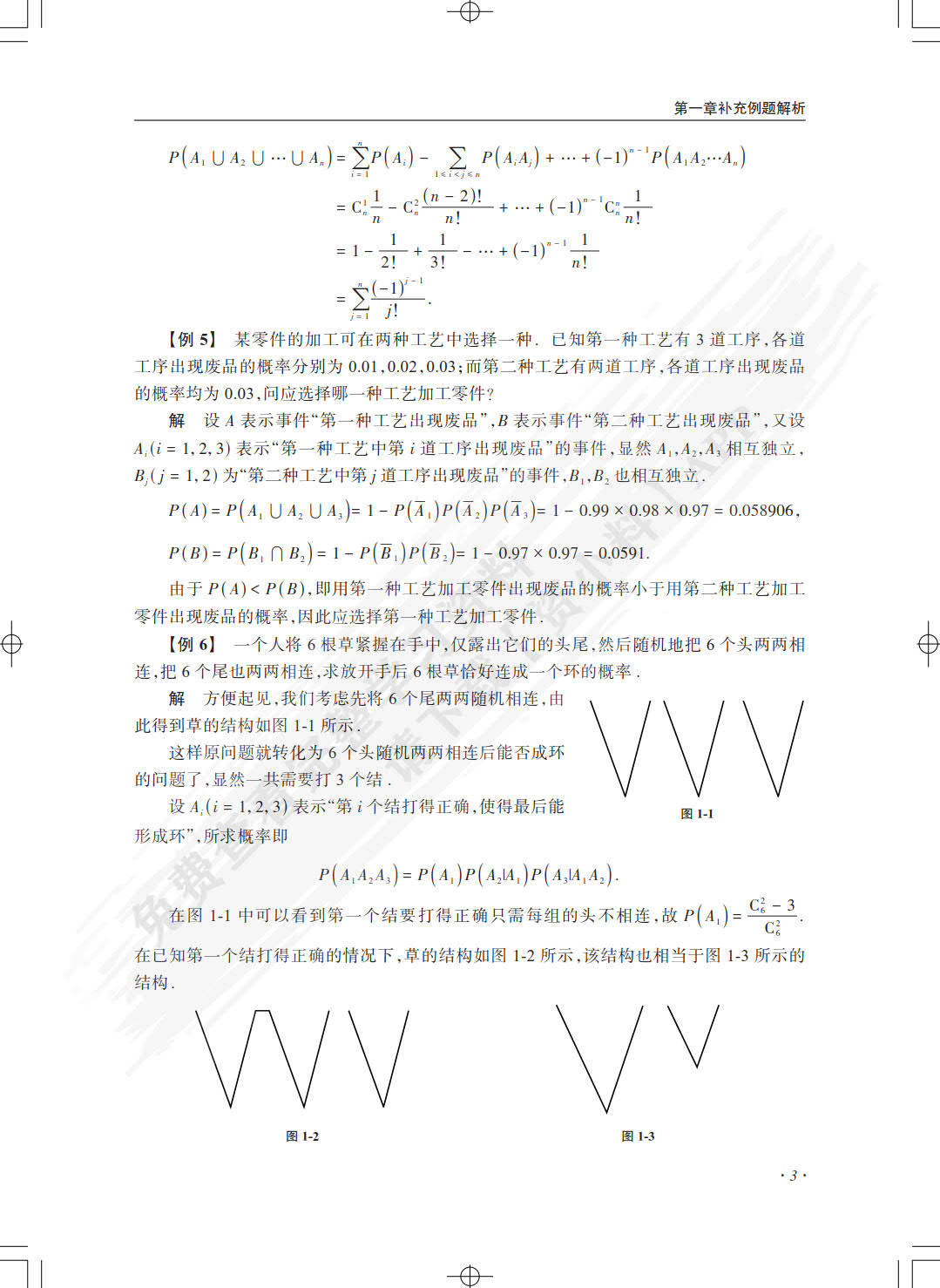财经学院毕业证图片