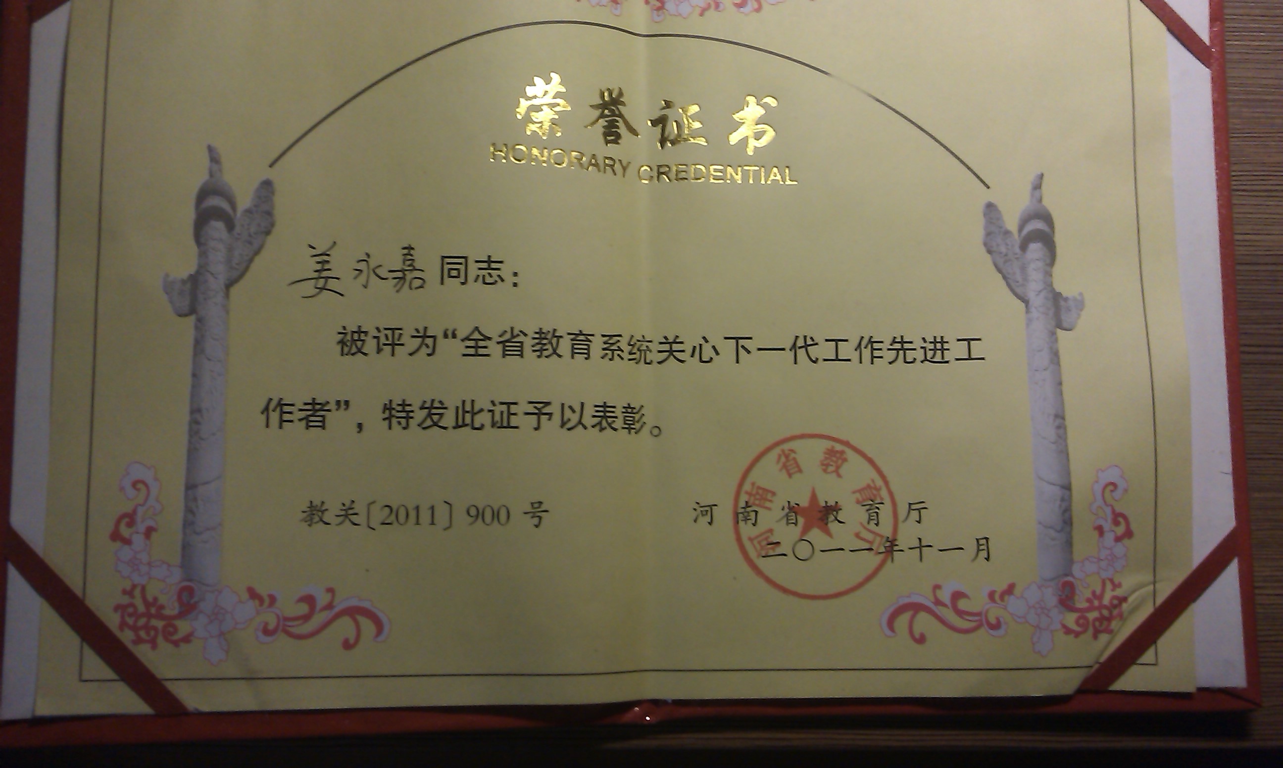 南京大学毕业证书封面