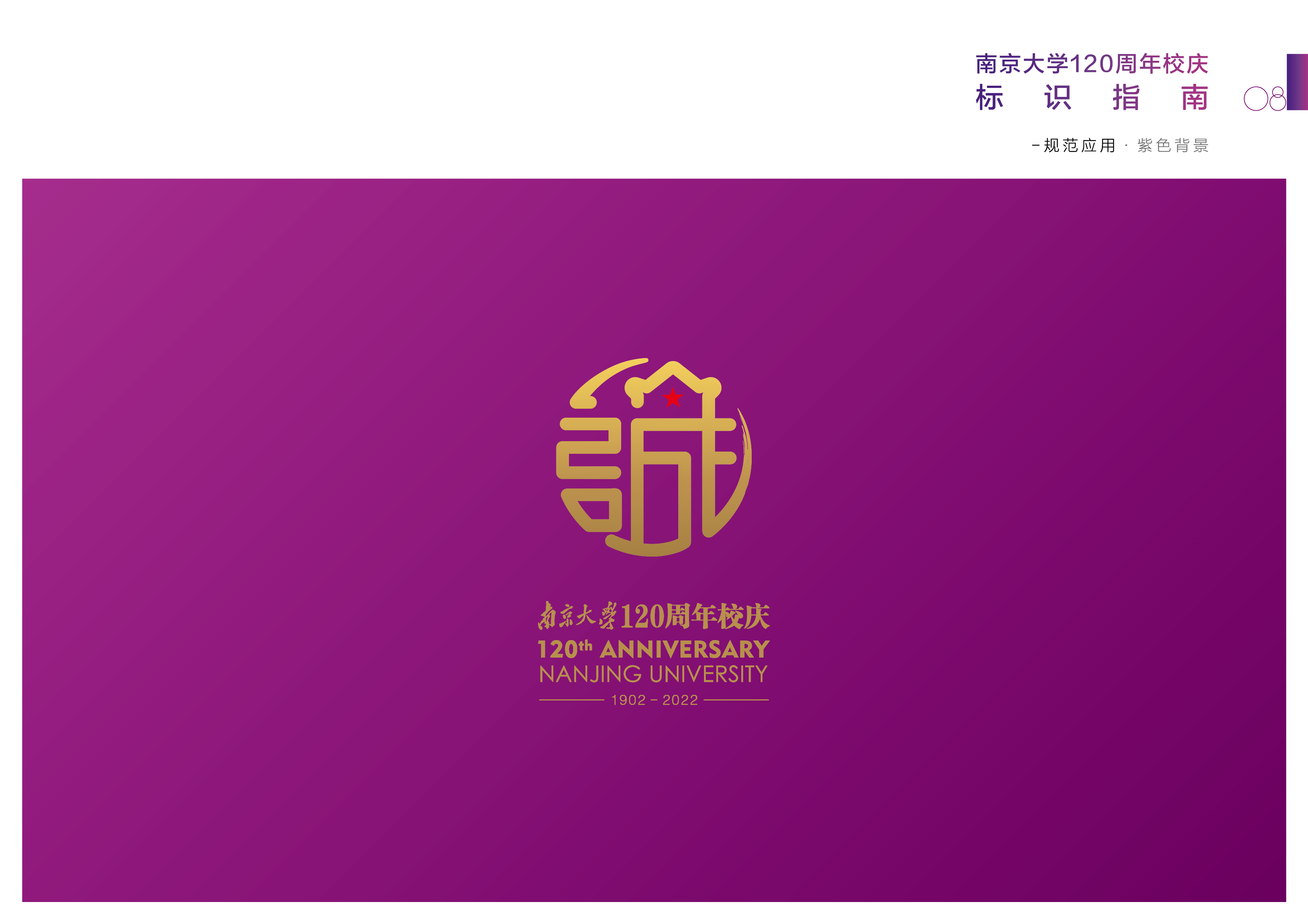 南京大学毕业证书封面