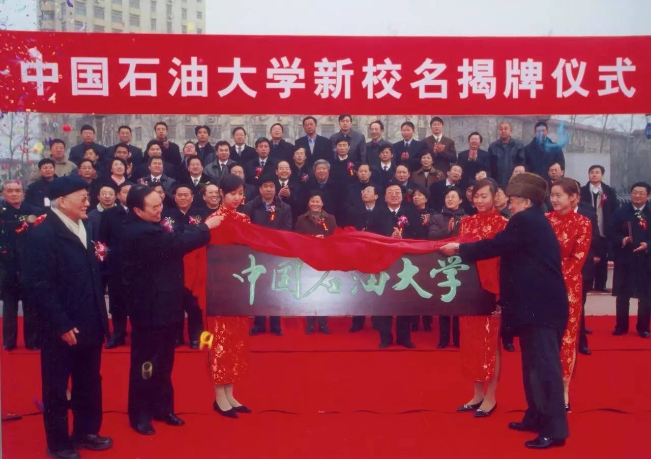 石油大专学校