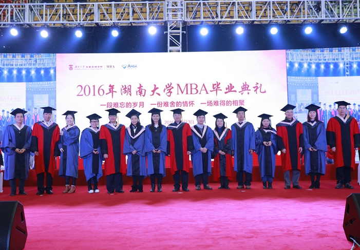 湖南大学学历