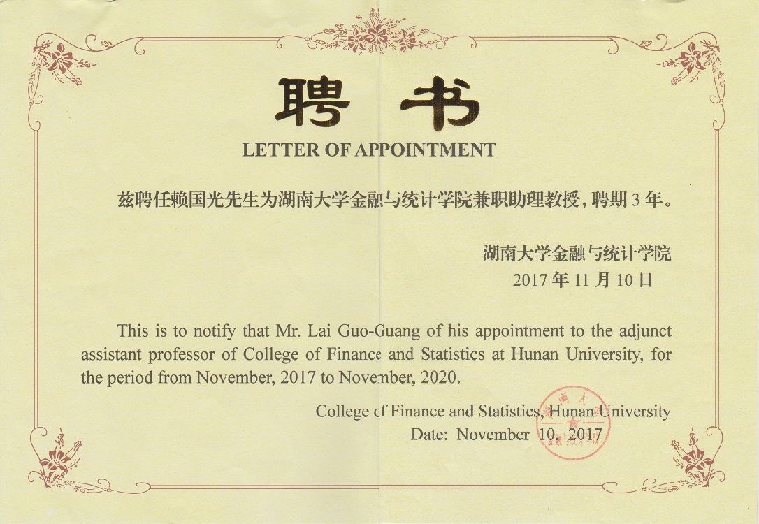 湖南大学学历