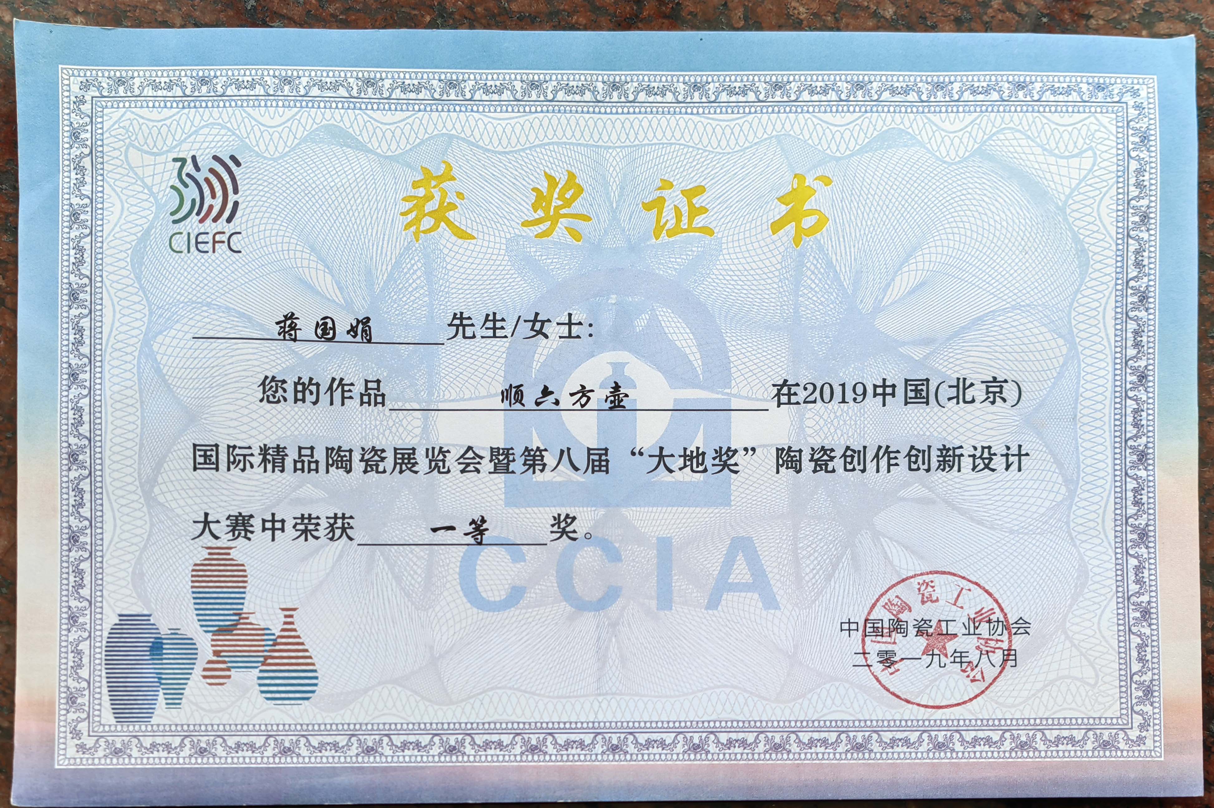 中国地质大学毕业证封皮