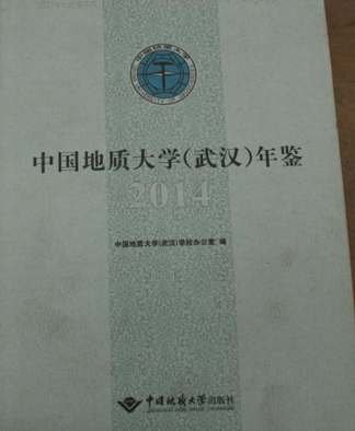 中国地质大学毕业证封皮