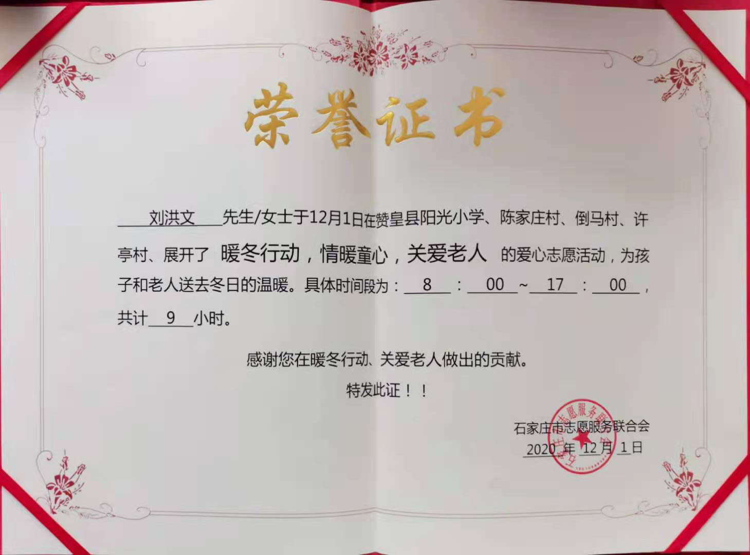 中国政法大学毕业证封面图