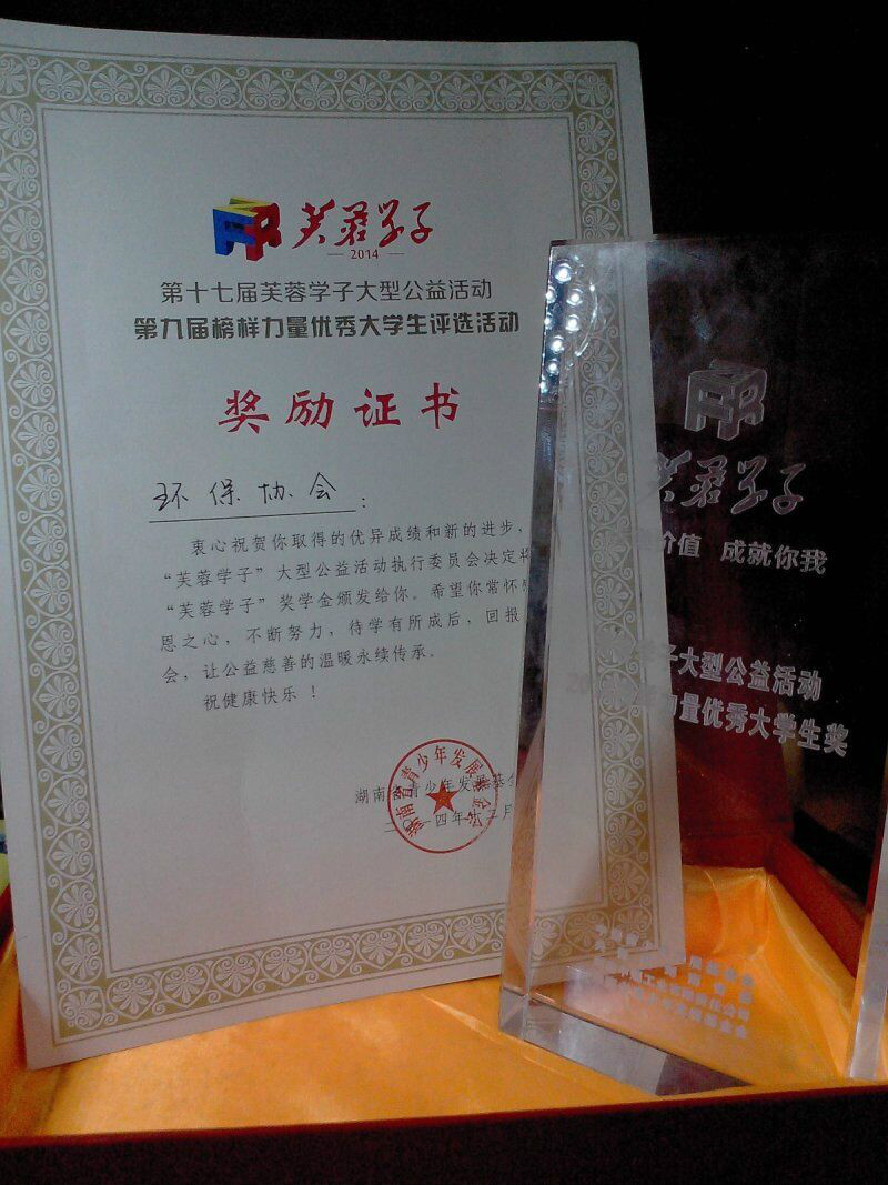 湖南师范大学毕业证编号