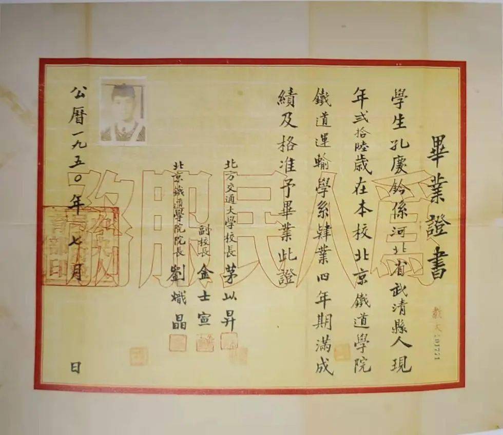 北京交通大学读出来干什么
