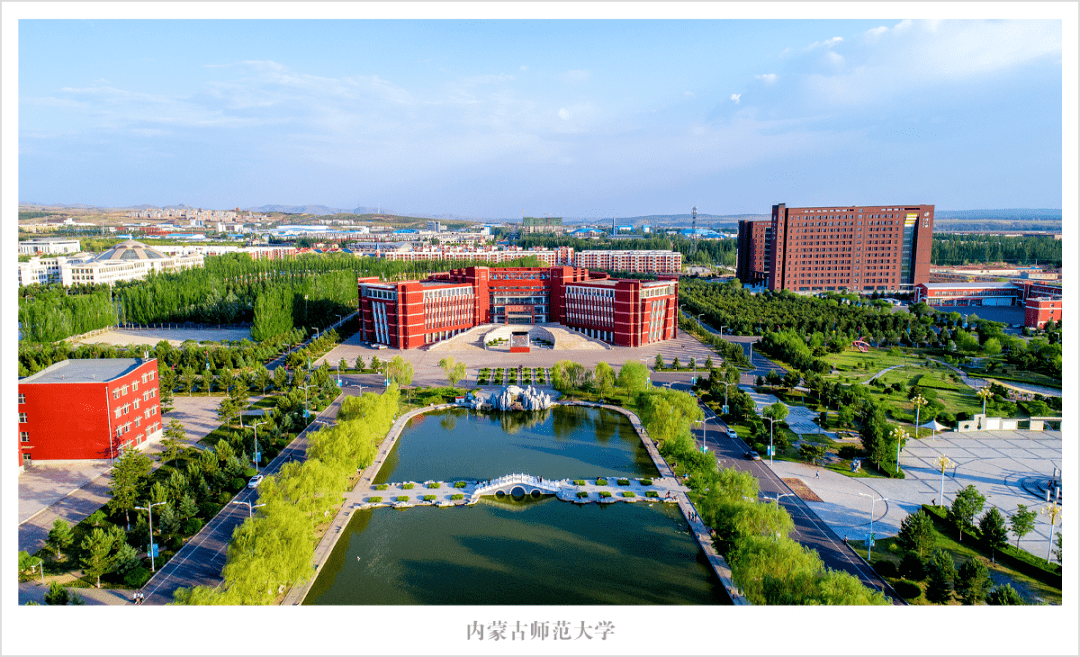 内蒙古大学生