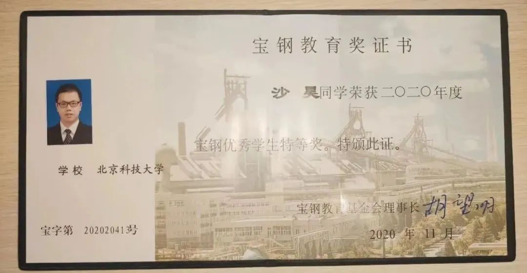北京科技大学毕业证扫描件