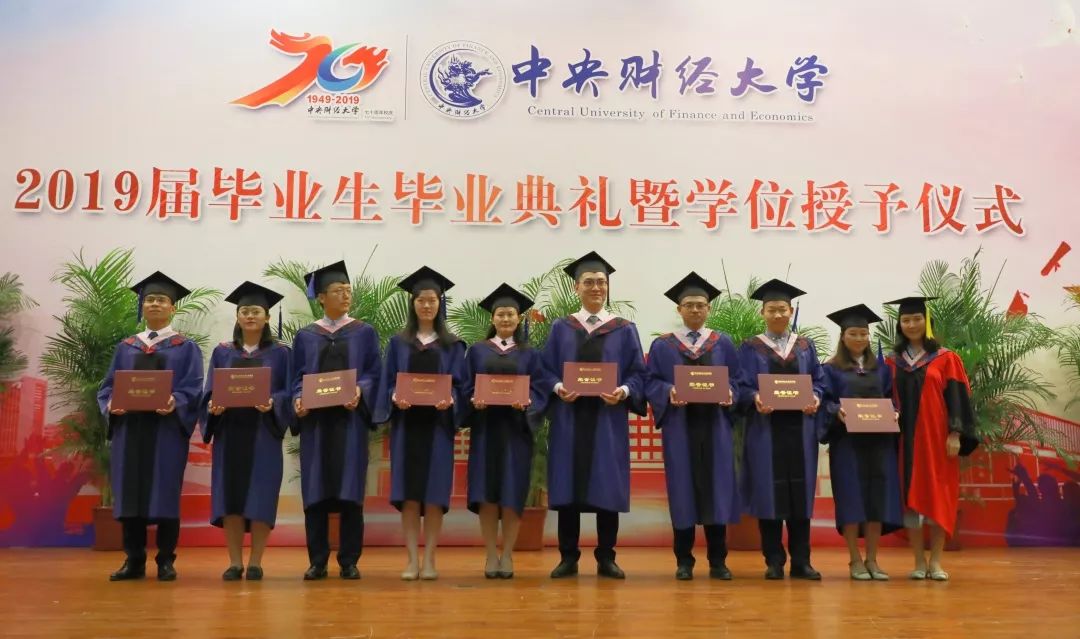 中央财经大学的毕业证有用吗