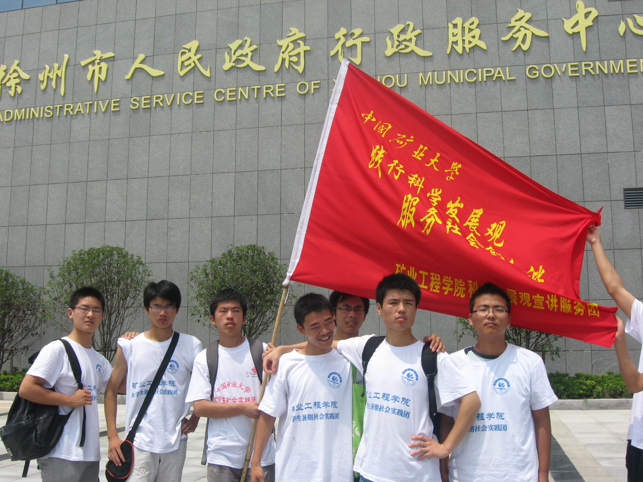 中国矿业大学毕业证查询