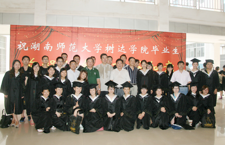 湖南师范大学毕业证图片 样本