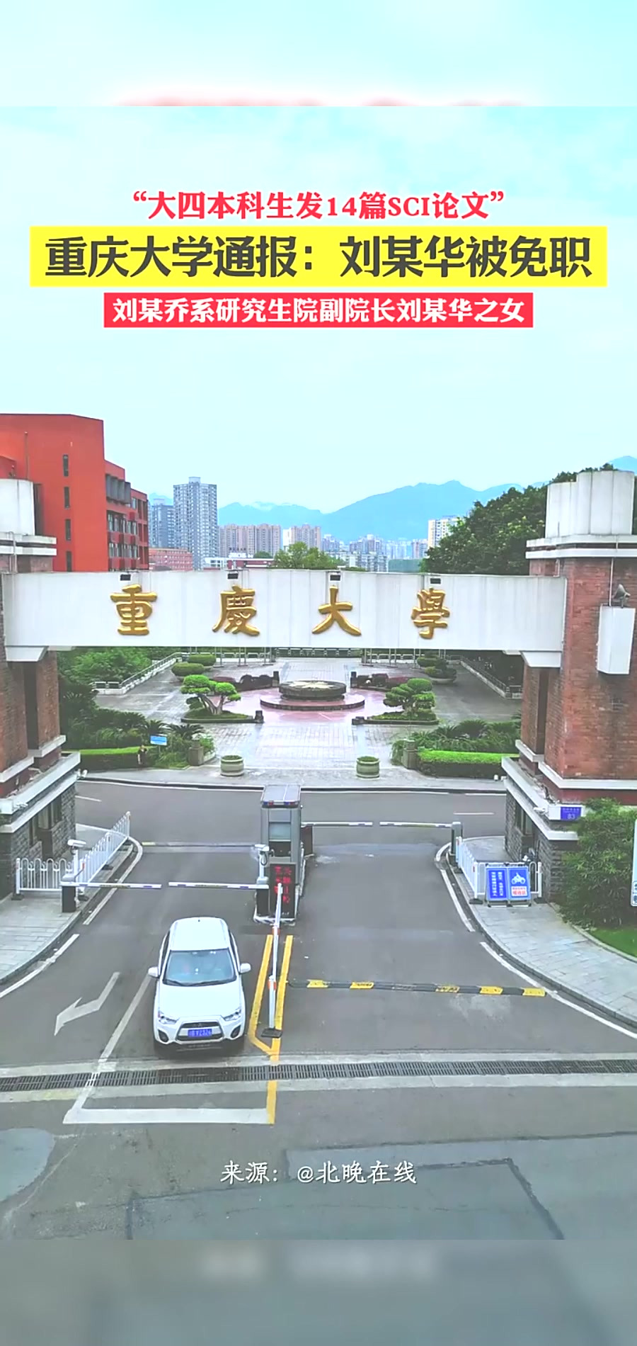 重庆大学官网