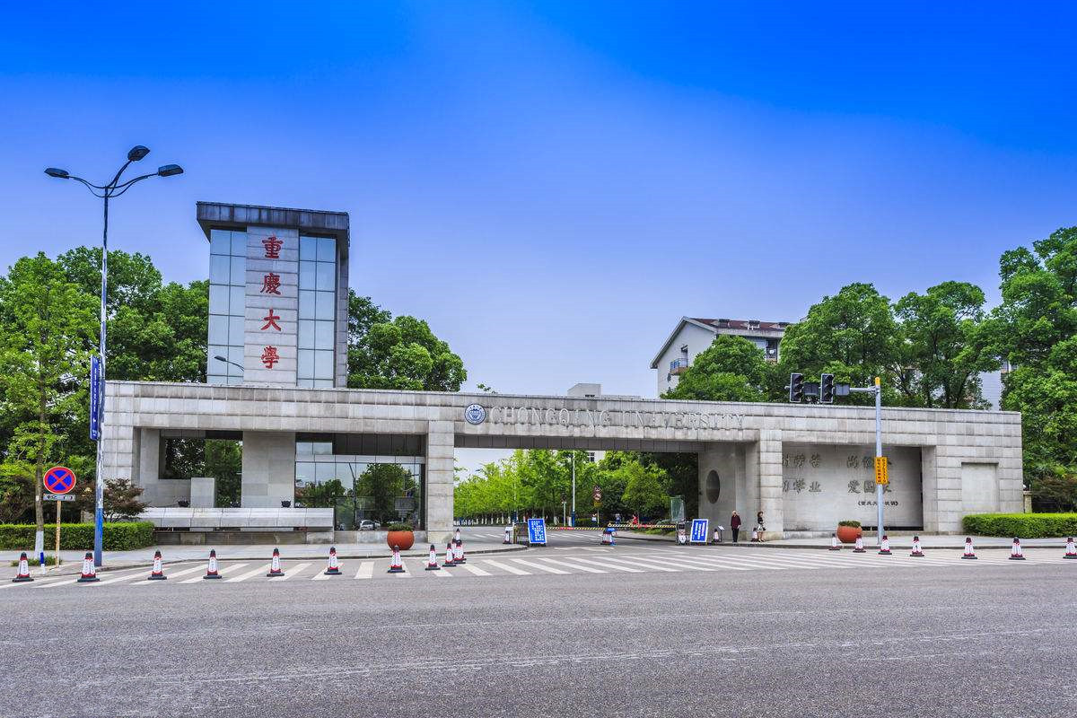 重庆大学官网