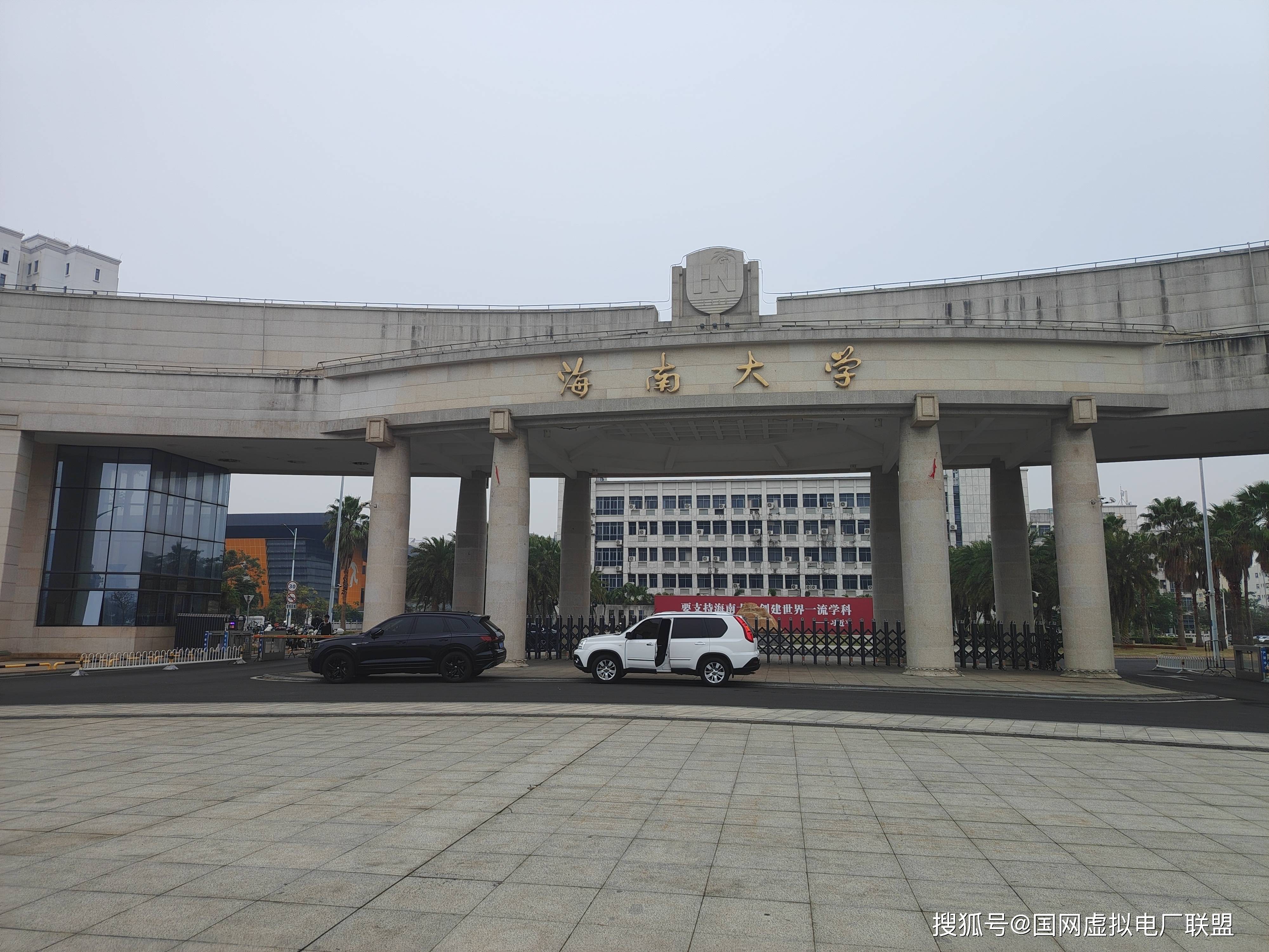 海南大学在哪