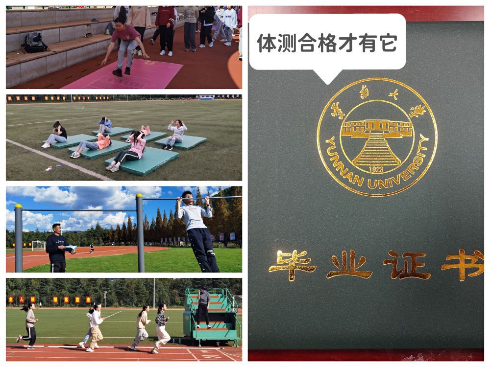 云南大学毕业证学位证