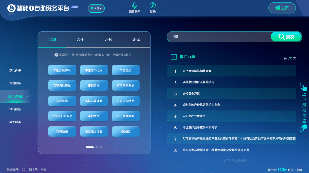 全国24小时制作证件
