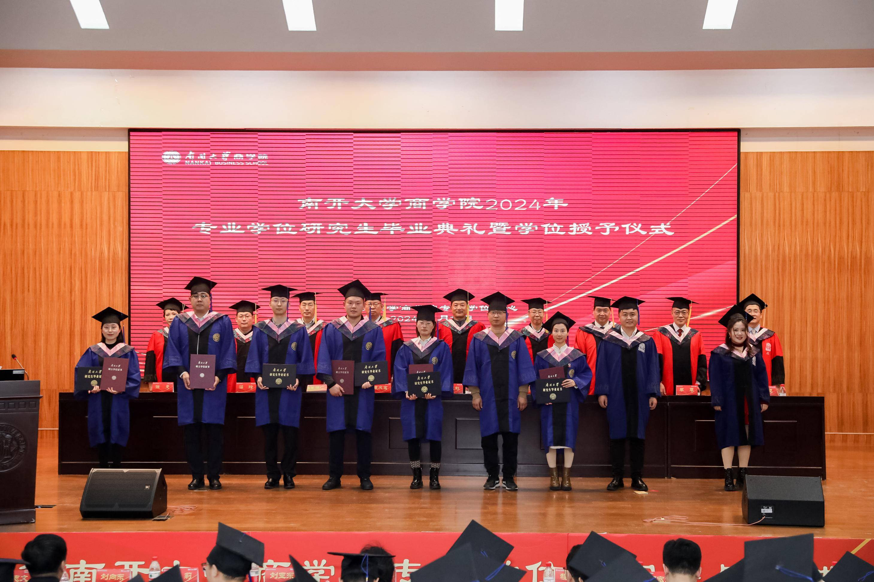 南开大学毕业证书封面壳图片