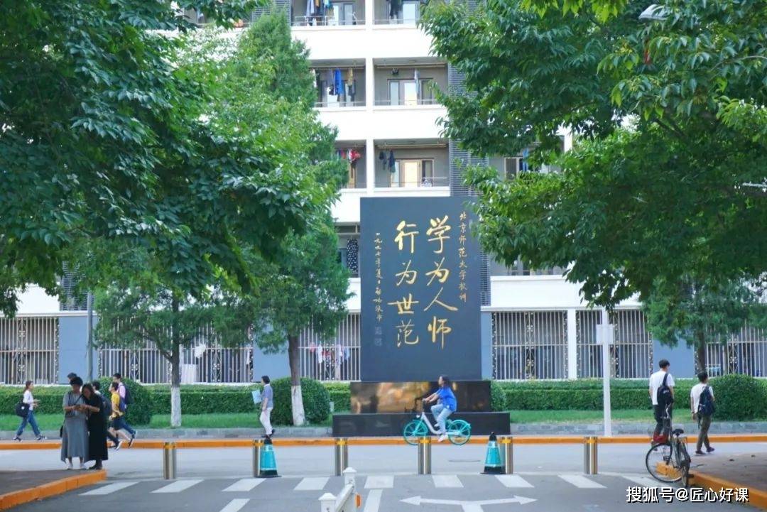 北京师范大学研究生招生网