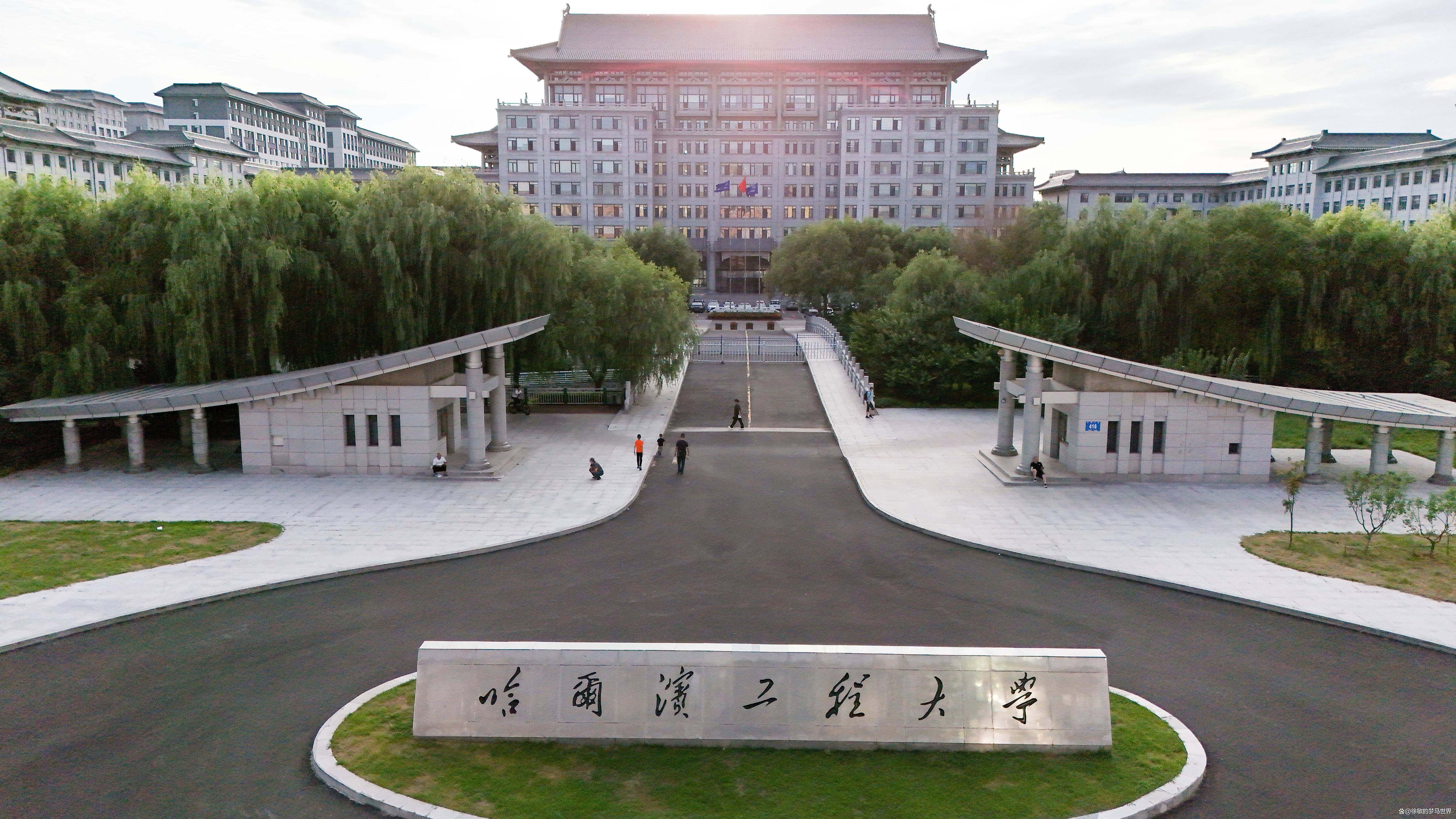 哈尔滨工程大学本科生院