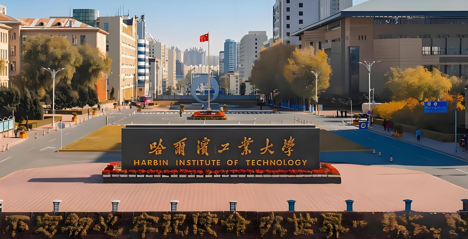 哈尔滨工程大学本科生院