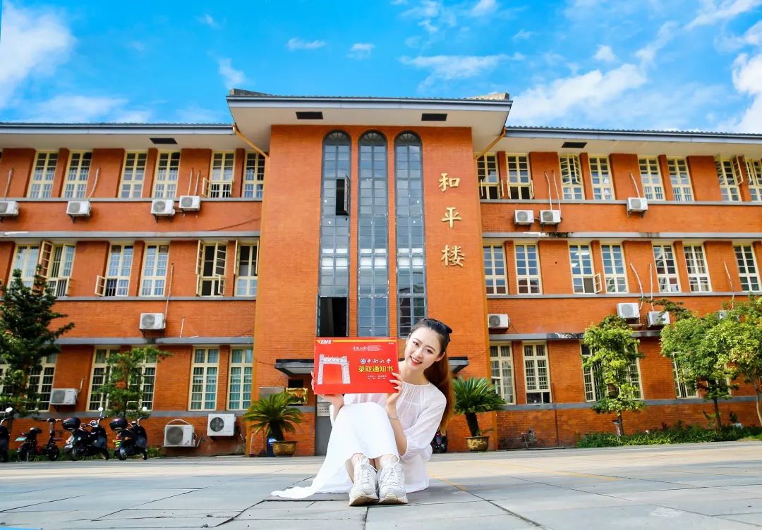 中南大学毕业证发放流程