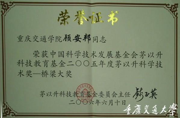 中国科学技术大学毕业证编号
